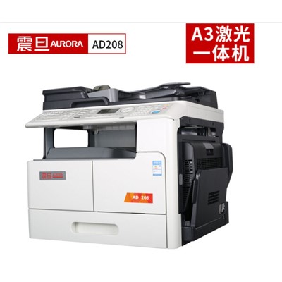 震旦（AURORA）AD208  黑白A3多功能一體機(jī) 雙面打印復(fù)印帶輸稿器